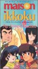 Maison Ikkoku: No Strings [VHS]
