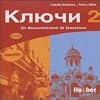 Kljutschi 2. Ein Russischlehrwerk f�r Erwachsene: Kljutschi 2. 2 CDs: Texte, �bungen und Lieder zum Lehr- und Arbeitsbuch