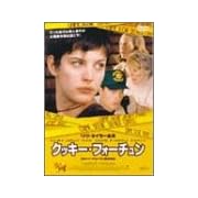 クッキー・フォーチュン [DVD]