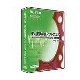 富士フイルム (FUJIFILM) プレスケール圧力画像解析ソフトウェア　FPD-100S