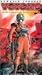 Search : At Votoms: Deadworld Sunsa 2