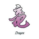 DRAGON Temporary Tattoo 2x2