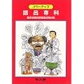 �摜�f�f �Տ���w �p���[�A�b�v��C���