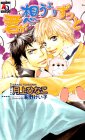 君が想うよりずっと (アクアノベルズ)