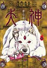 犬神 10 (アフタヌーンKC)