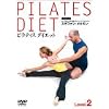 ピラティス ダイエット Level.2 [DVD]