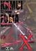 X-エックス- 12 [DVD]