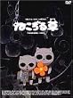 �˂����鑐 [DVD]