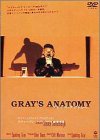 スティーヴン・ソダーバーグ監督作品(2) グレイズ・アナトミー [DVD]