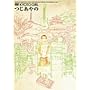 KYOTO GIRL [DVD]