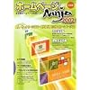 ホームページ Ninja 2002 for Windows アカデミックパック