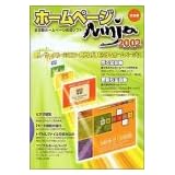 ホームページ Ninja 2002 for Windows アカデミックパック
