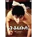 �V�R�ӂ񂶂�����B [DVD]