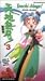VHS : Tenchi Muyo 3