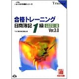 日商簿記1級工業簿記