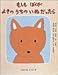 もしも ぼくが よその うちの いぬだったら もしも ぼくが よその うちの いぬだったら