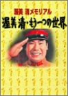 渥美清 DVD-BOX