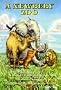 A Newbery Zoo: A dozen animal stories by Newbery Award-winning authors