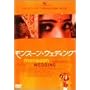 �����X�[���E�E�F�f�B���O [DVD]