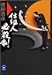 仕組人必殺剣 (学研M文庫)