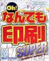 Oh! �ʤ�Ǥ���� Ver5.0 SUPER