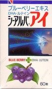 シーアルパアイ 120粒　（ブルーベリー、ルテイン、DHA）