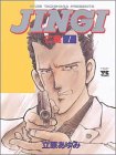 JINGI仁義 1 (1) (ヤングチャンピオンコミックス)