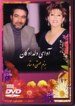 Avaye Deldadegan "Bazm Mahasty & Sattar"