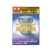新選1480円 ファイル完全削除