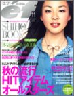 『ef (エフ) 2004年 11月号』の写真