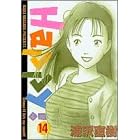 Happy! (14) (�r�b�O�R�~�b�N�X)