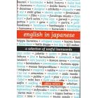 English in Japanese: A Selection of Useful Loanwords