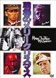 ���̃����[�N���X�}�X [DVD]