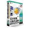 media5 Special 資格試験サクセスシリーズ 基本情報技術者試験 2002年度版