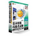 media5 Special 資格試験サクセスシリーズ 基本情報技術者…