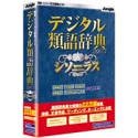 �f�W�^���ތꎫ�T 2003 ~�V�\�[���X~