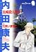長崎殺人事件 (秋田コミックスサスペリア)
