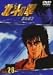 TVシリーズ 北斗の拳 Vol.26 [DVD]