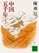 ������ǯ�ʾ�� (���̼�ʸ��)