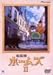 Tz[Y II [DVD]