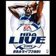 NBAライブ 2001