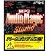MP3 Audio Magic Studio バージョンアップ版