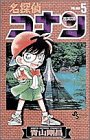 DETECTIVE CONAN Vol. 2 (DETECTIVE CONAN@5tuno juyoshorui) (in Japanese)