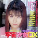 ���辯��DX[FRESH ANGEL]