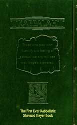 Shavuot Prayer Book (English, Hebrew)