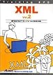 トレーニングDVD XML Vol.2