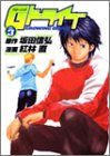GROWINGドライブ 3 (3) (ヤングジャンプコミックス)
