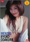 Mental [DVD]