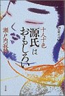 Murasaki Shikibu