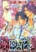 �閧�Ɖԉ� (JUNE�R�~�b�N�X �s�A�X�V���[�Y)